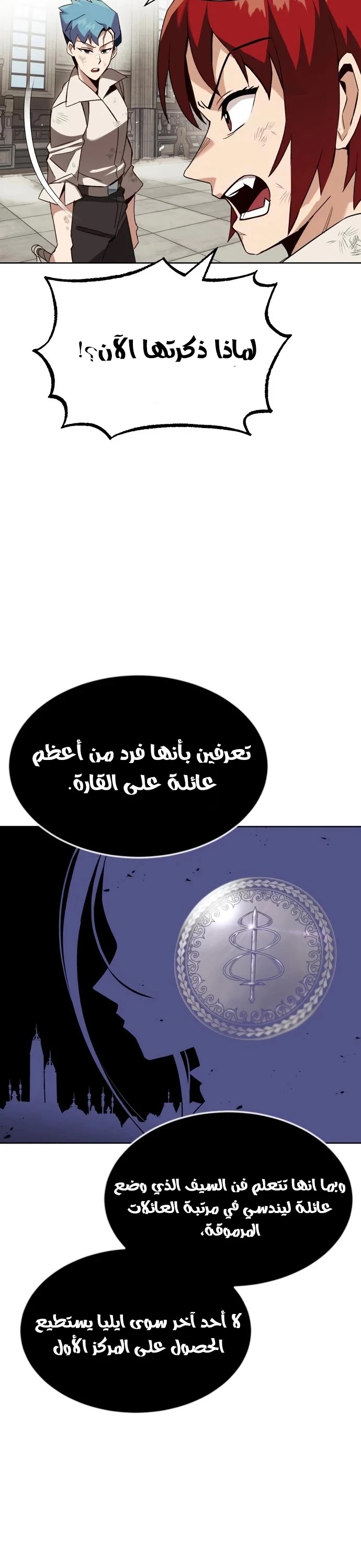 Read Reformation of the Deadbeat Noble AR Manga Online