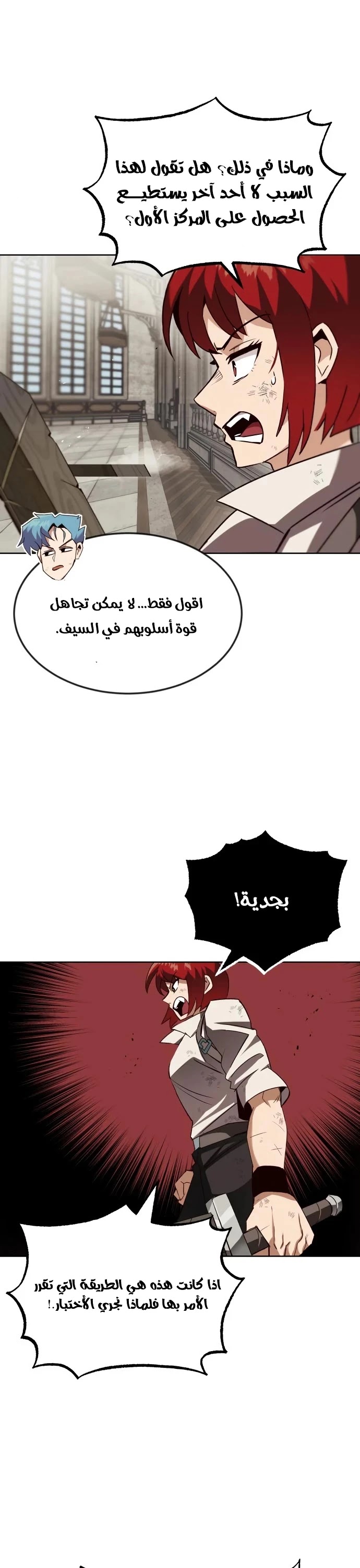 Read Reformation of the Deadbeat Noble AR Manga Online
