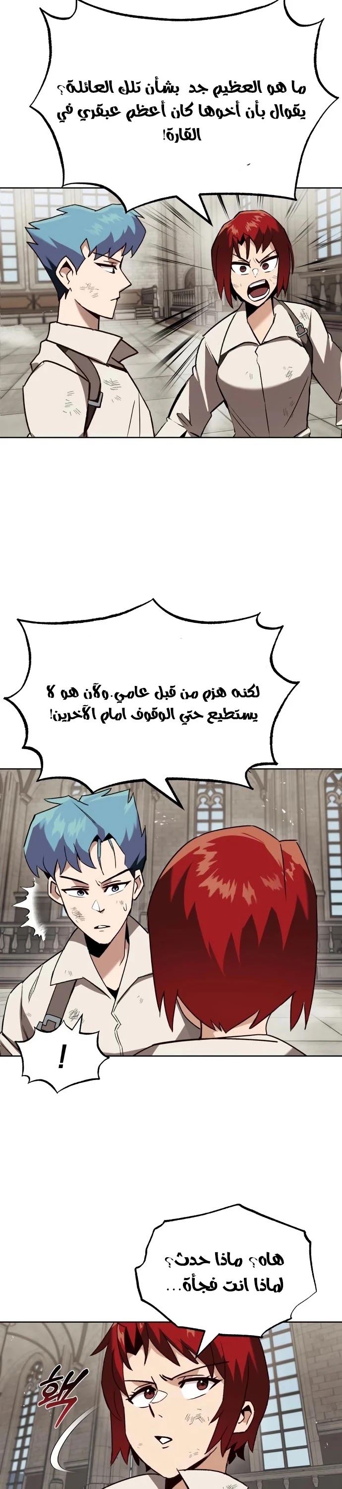 Read Reformation of the Deadbeat Noble AR Manga Online