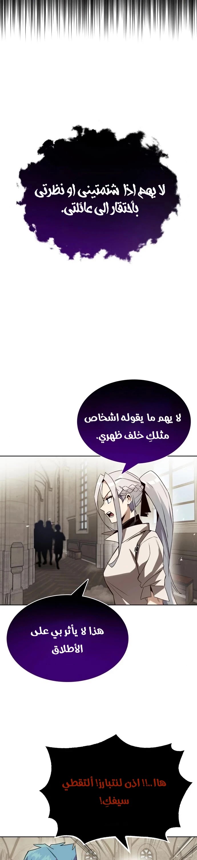 Read Reformation of the Deadbeat Noble AR Manga Online