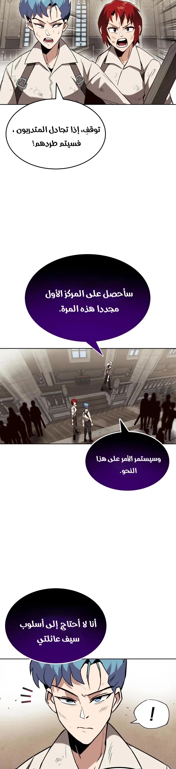 Read Reformation of the Deadbeat Noble AR Manga Online