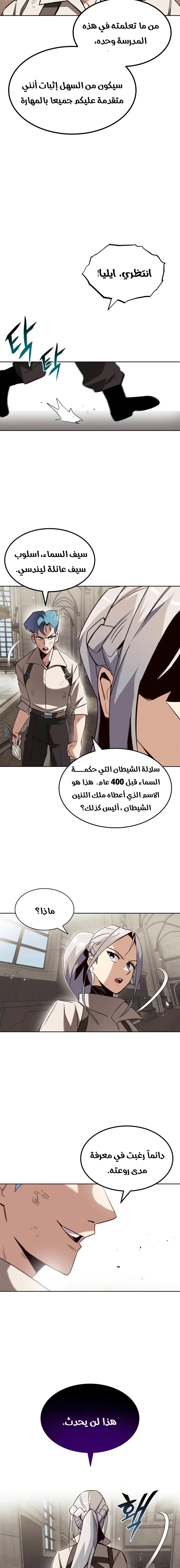 Read Reformation of the Deadbeat Noble AR Manga Online