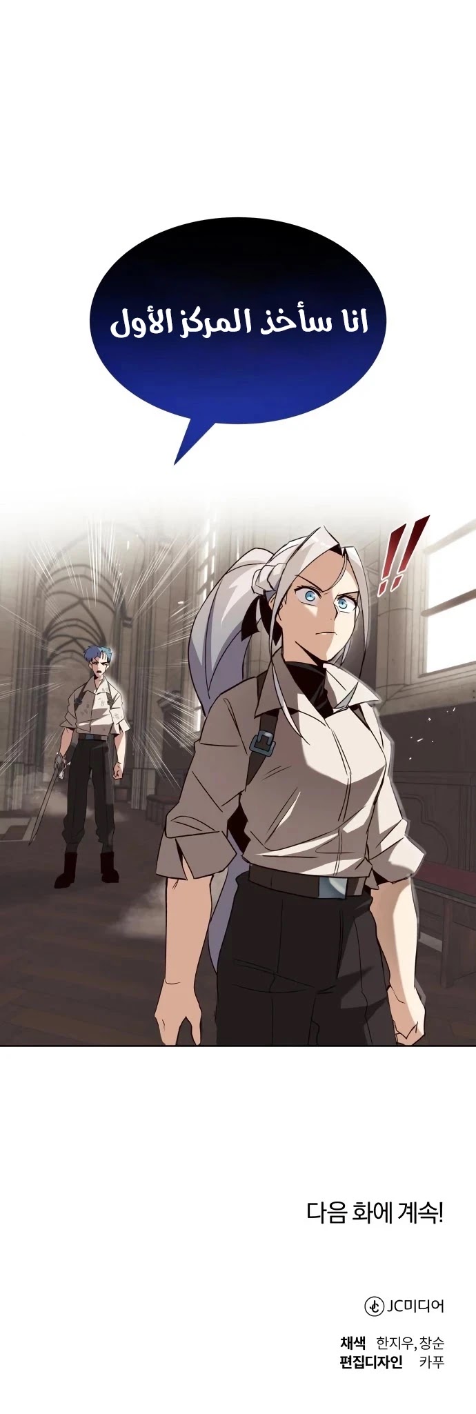 Read Reformation of the Deadbeat Noble AR Manga Online