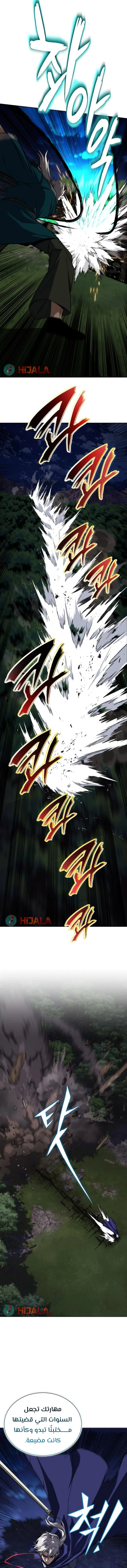 Read Reformation of the Deadbeat Noble AR Manga Online