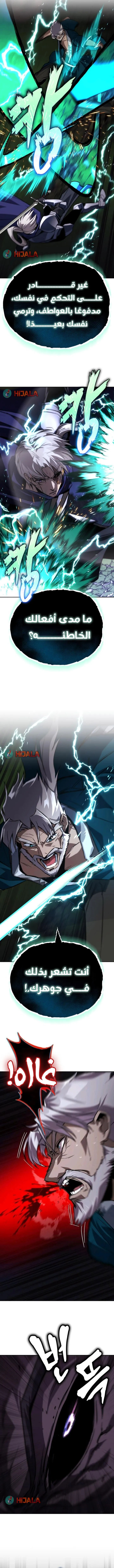 Read Reformation of the Deadbeat Noble AR Manga Online