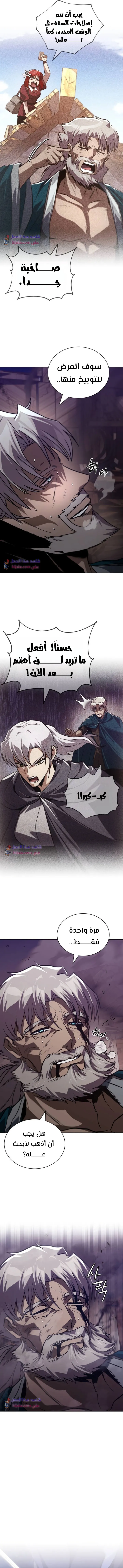 Read Reformation of the Deadbeat Noble AR Manga Online