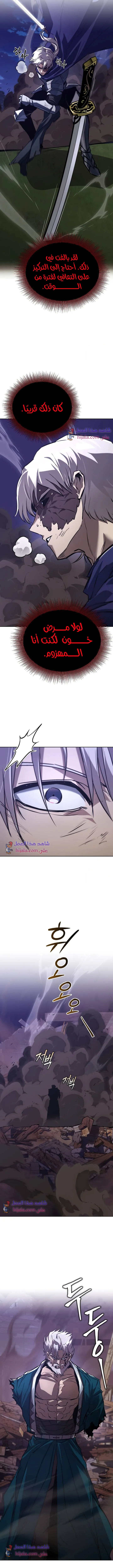 Read Reformation of the Deadbeat Noble AR Manga Online