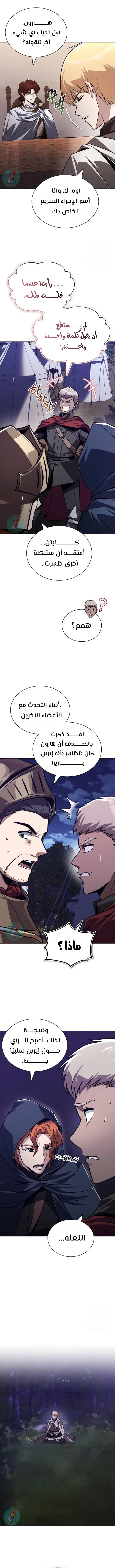 Read Reformation of the Deadbeat Noble AR Manga Online