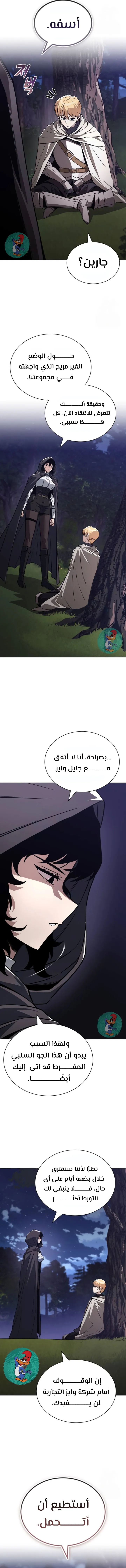 Read Reformation of the Deadbeat Noble AR Manga Online