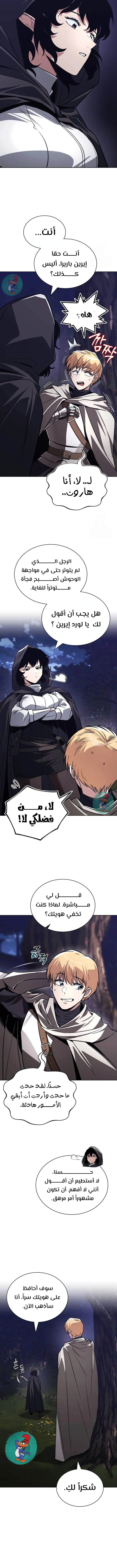Read Reformation of the Deadbeat Noble AR Manga Online