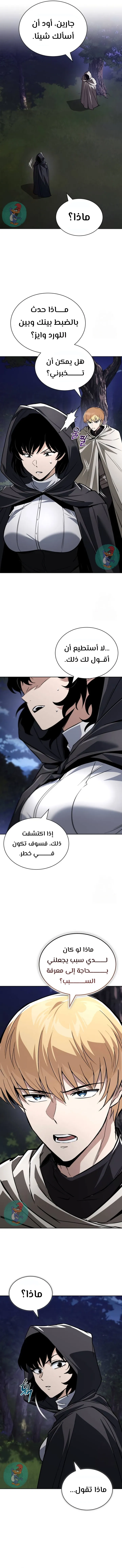 Read Reformation of the Deadbeat Noble AR Manga Online