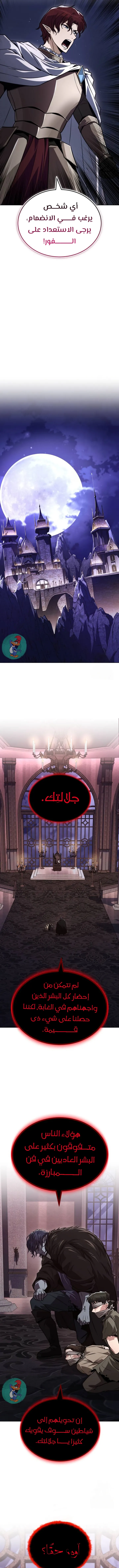 Read Reformation of the Deadbeat Noble AR Manga Online