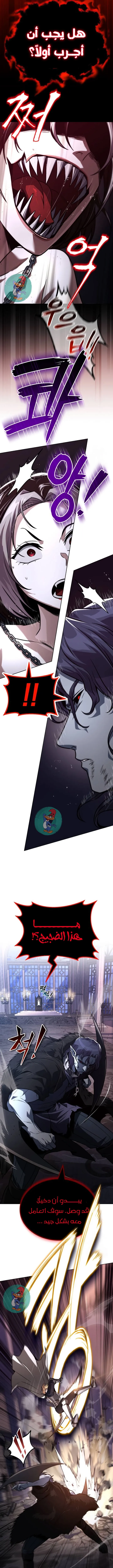 Read Reformation of the Deadbeat Noble AR Manga Online