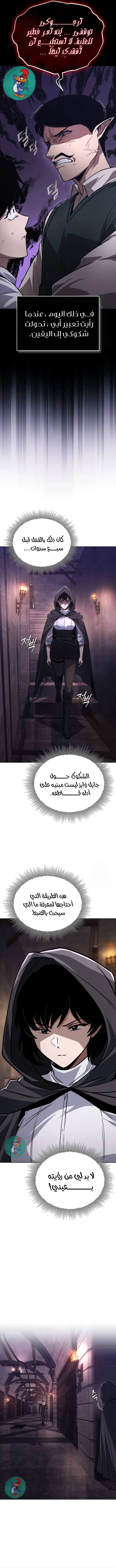 Read Reformation of the Deadbeat Noble AR Manga Online