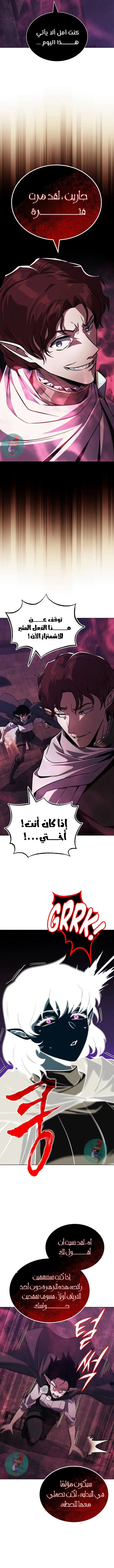 Read Reformation of the Deadbeat Noble AR Manga Online