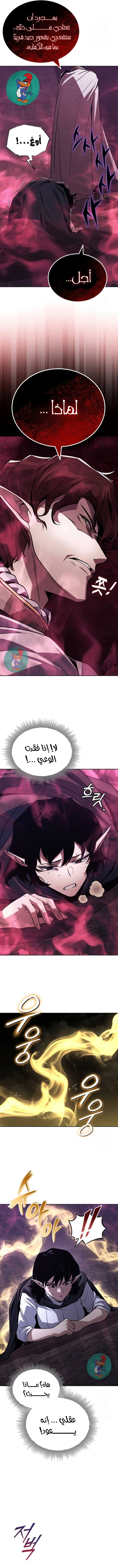 Read Reformation of the Deadbeat Noble AR Manga Online