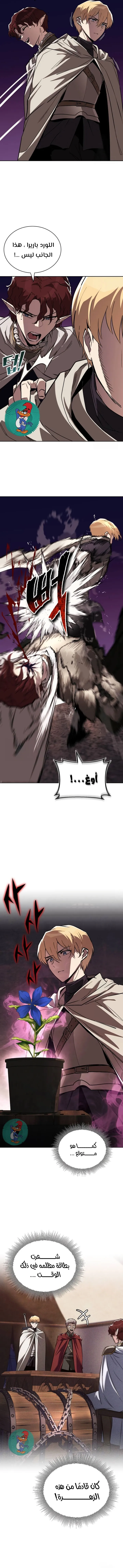 Read Reformation of the Deadbeat Noble AR Manga Online