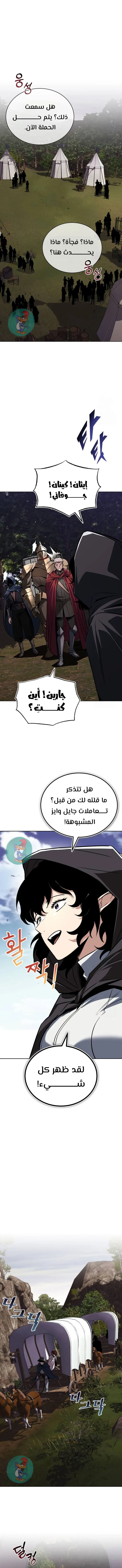Read Reformation of the Deadbeat Noble AR Manga Online