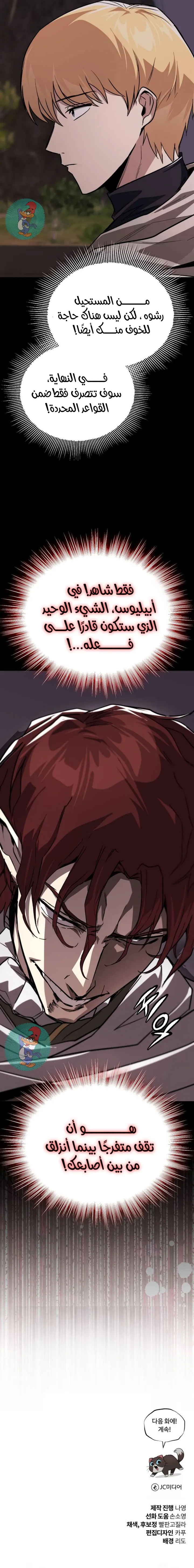 Read Reformation of the Deadbeat Noble AR Manga Online