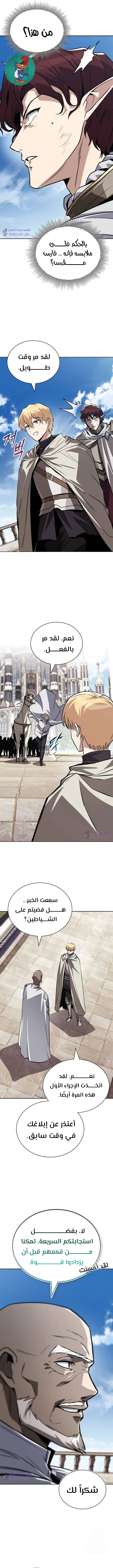 Read Reformation of the Deadbeat Noble AR Manga Online