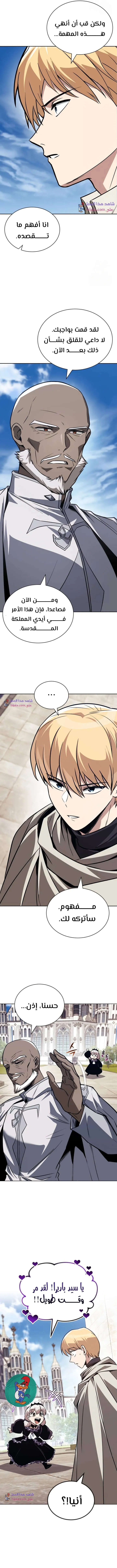 Read Reformation of the Deadbeat Noble AR Manga Online