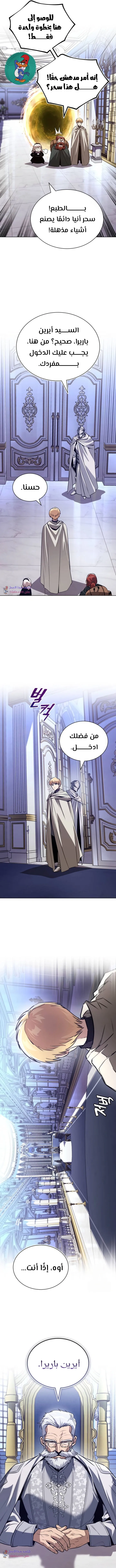Read Reformation of the Deadbeat Noble AR Manga Online