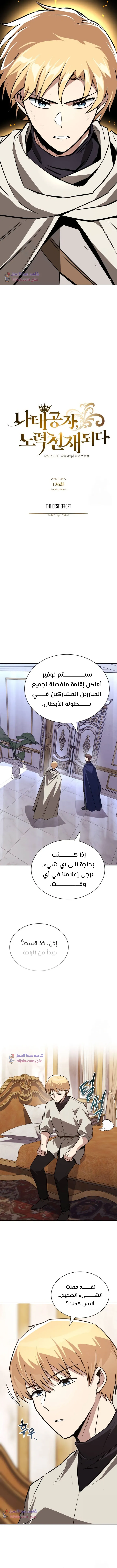 Read Reformation of the Deadbeat Noble AR Manga Online