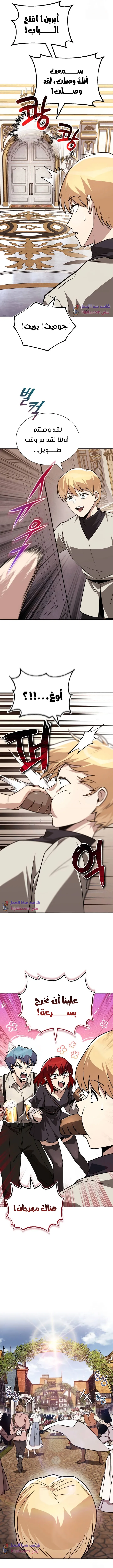 Read Reformation of the Deadbeat Noble AR Manga Online