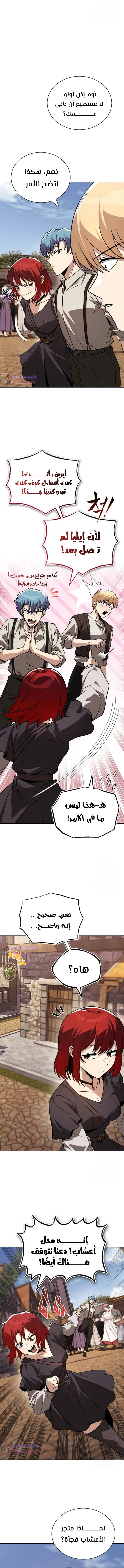 Read Reformation of the Deadbeat Noble AR Manga Online