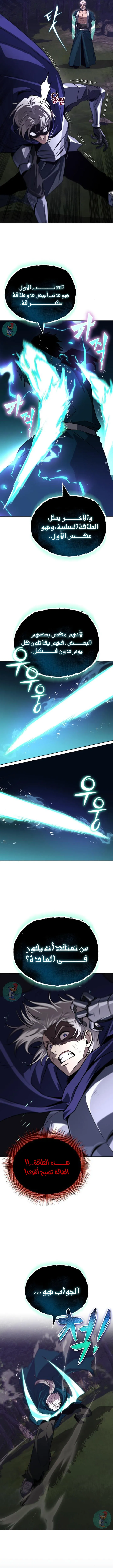 Read Reformation of the Deadbeat Noble AR Manga Online