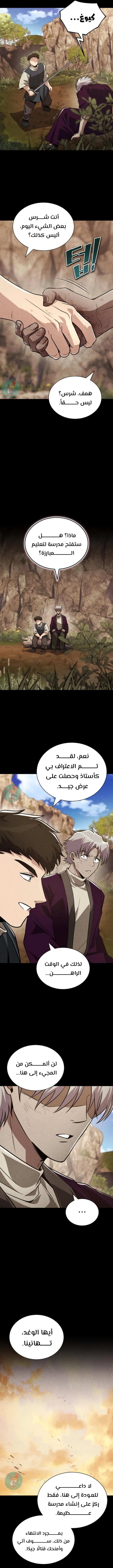 Read Reformation of the Deadbeat Noble AR Manga Online