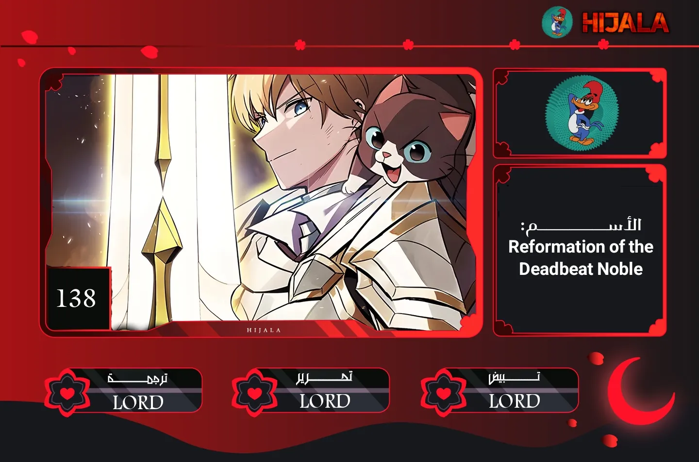 Read Reformation of the Deadbeat Noble AR Manga Online