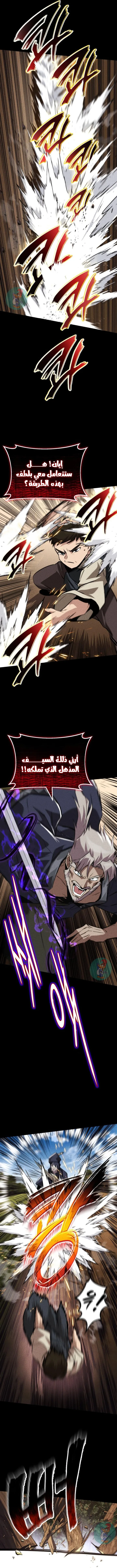 Read Reformation of the Deadbeat Noble AR Manga Online