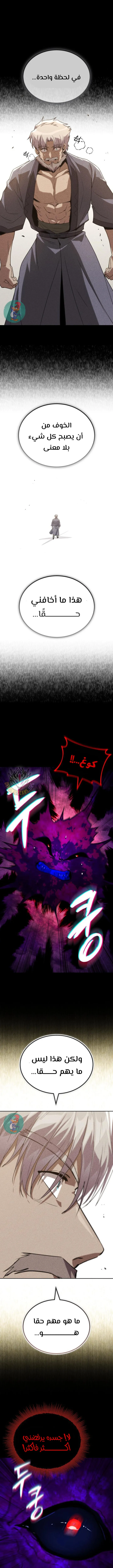 Read Reformation of the Deadbeat Noble AR Manga Online