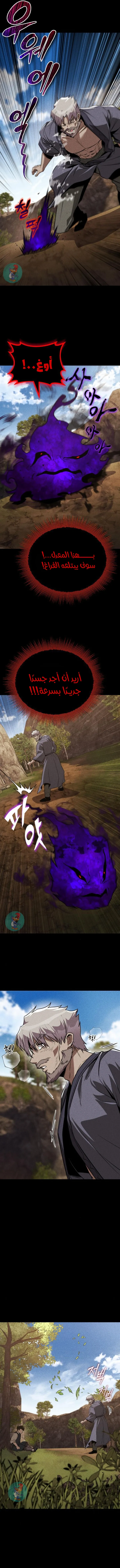 Read Reformation of the Deadbeat Noble AR Manga Online