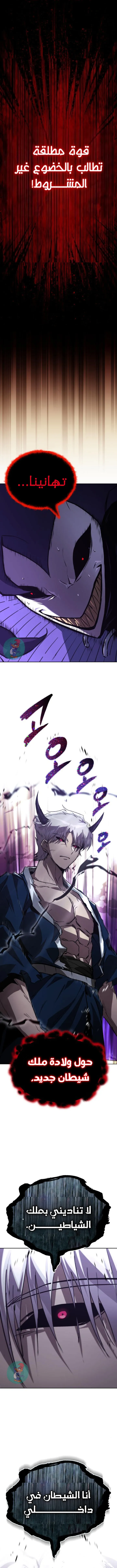 Read Reformation of the Deadbeat Noble AR Manga Online
