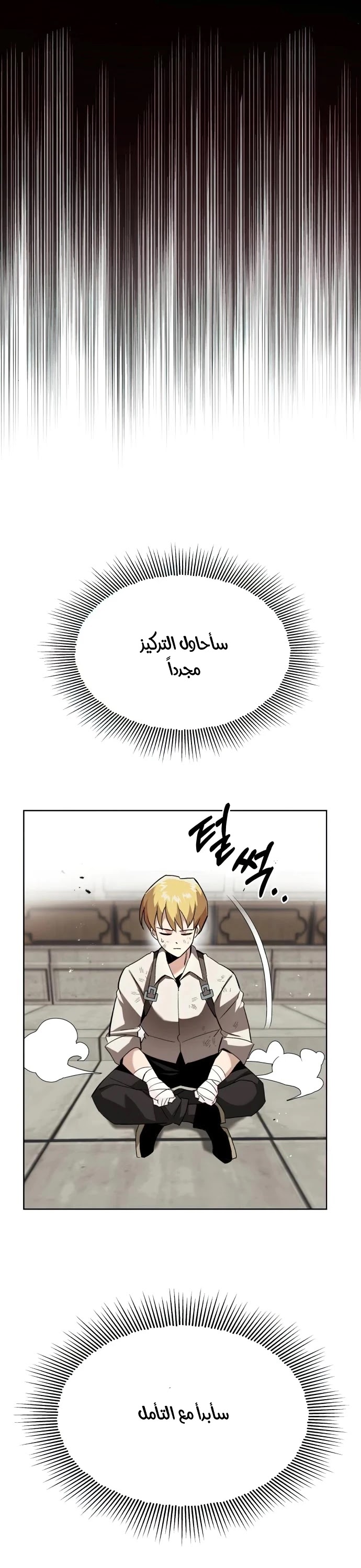 Read Reformation of the Deadbeat Noble AR Manga Online