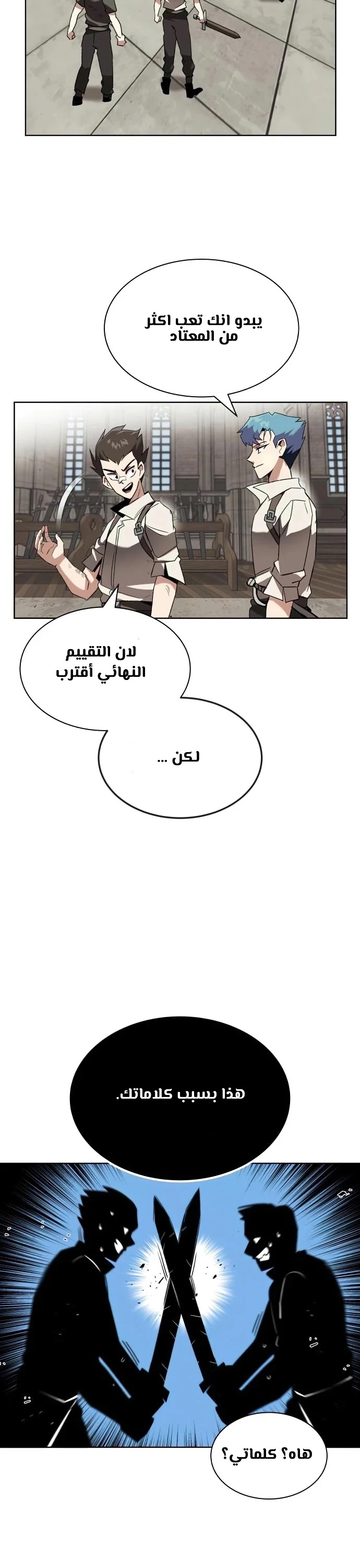 Read Reformation of the Deadbeat Noble AR Manga Online