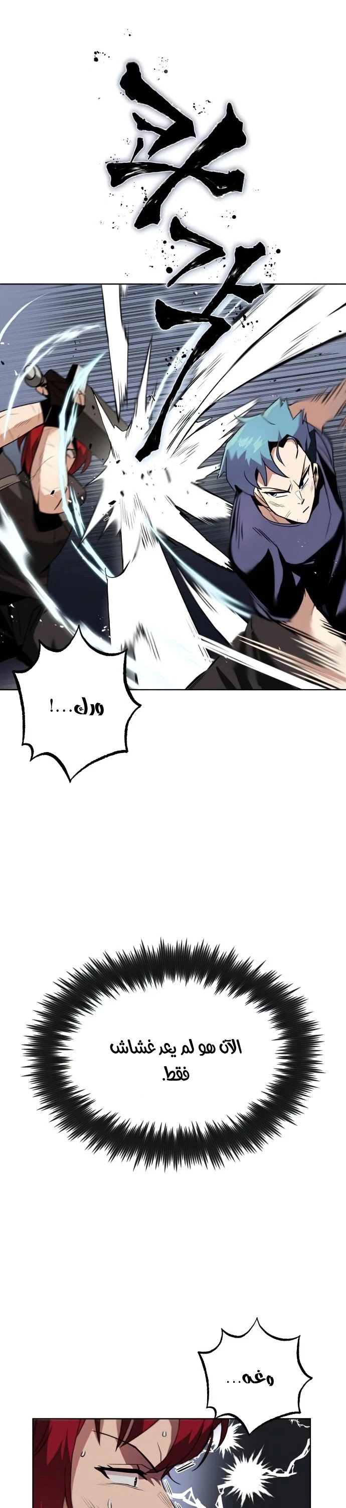 Read Reformation of the Deadbeat Noble AR Manga Online
