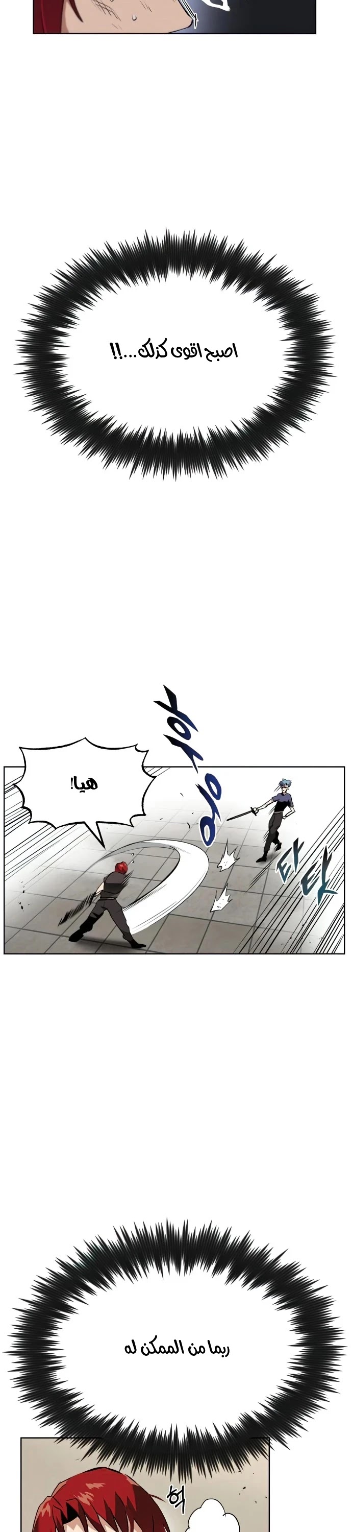 Read Reformation of the Deadbeat Noble AR Manga Online