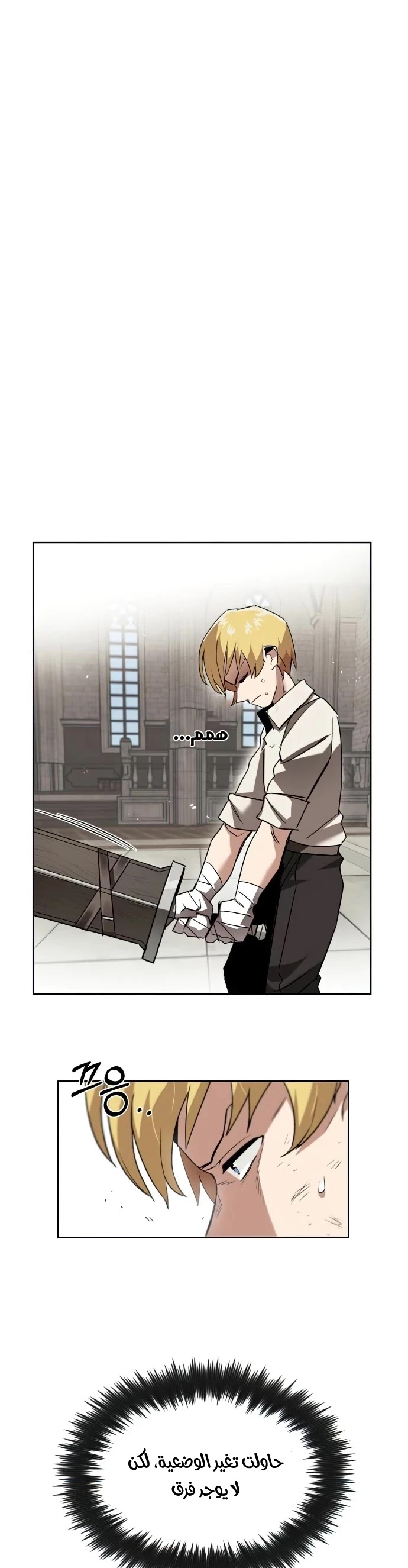 Read Reformation of the Deadbeat Noble AR Manga Online