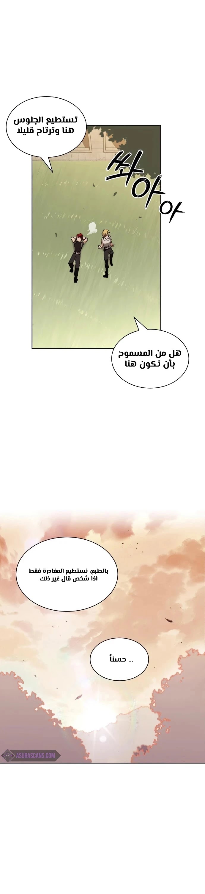 Read Reformation of the Deadbeat Noble AR Manga Online