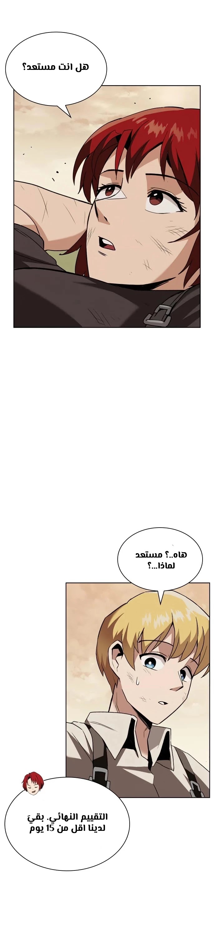Read Reformation of the Deadbeat Noble AR Manga Online