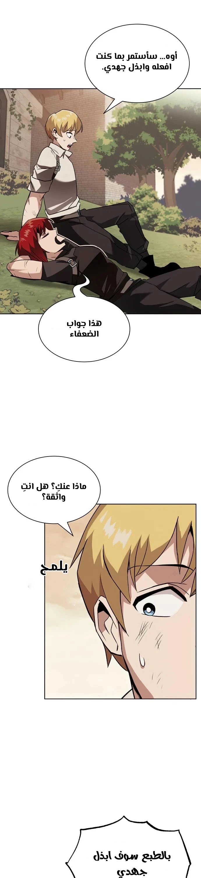 Read Reformation of the Deadbeat Noble AR Manga Online