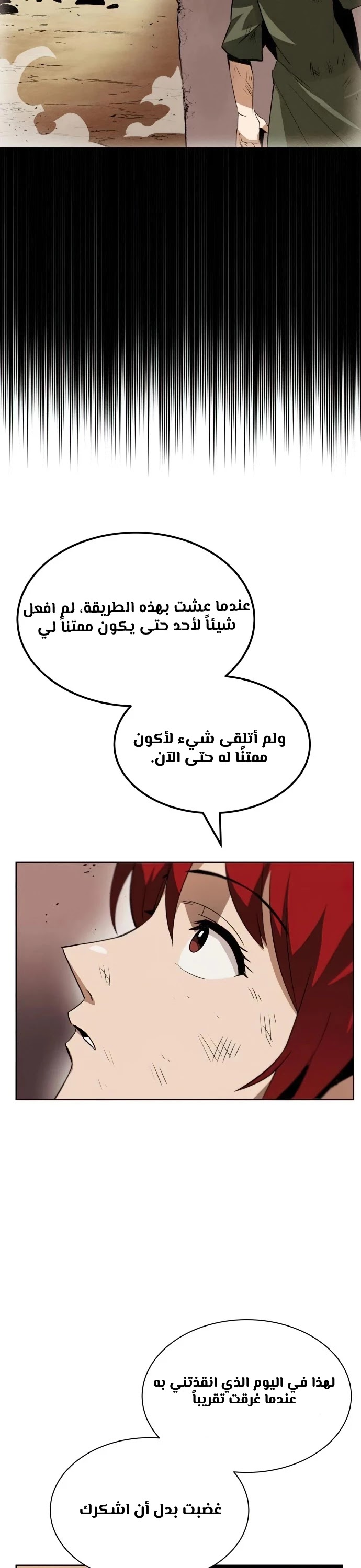 Read Reformation of the Deadbeat Noble AR Manga Online
