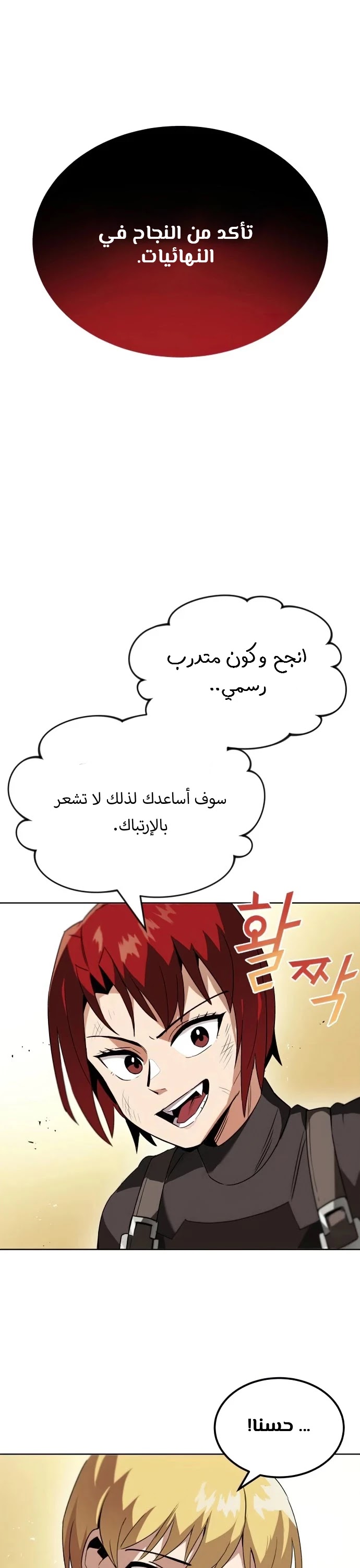 Read Reformation of the Deadbeat Noble AR Manga Online