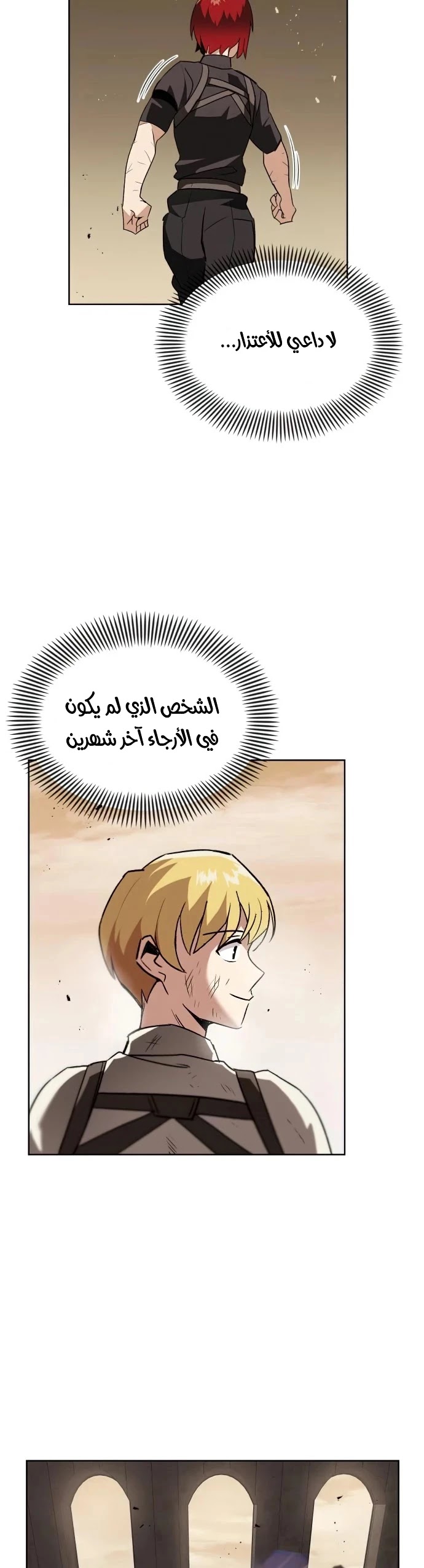 Read Reformation of the Deadbeat Noble AR Manga Online
