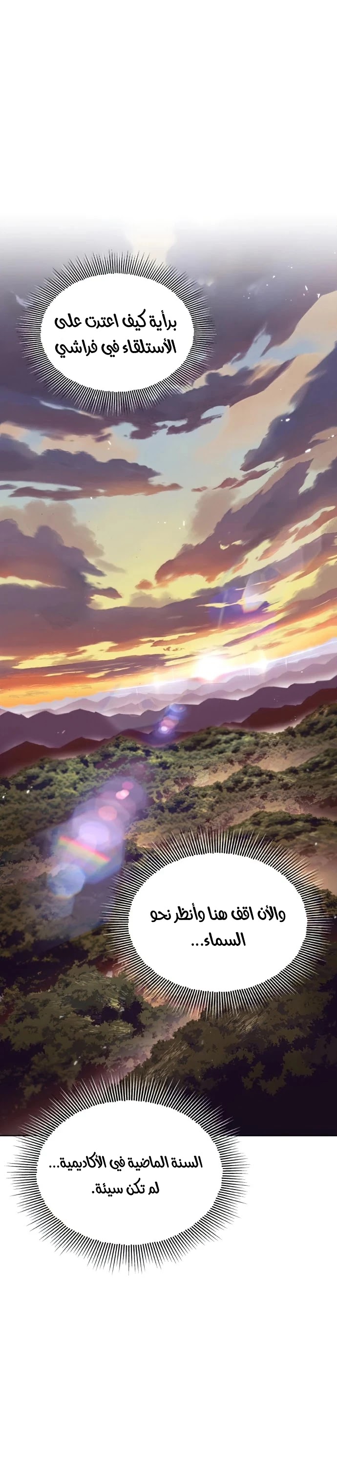Read Reformation of the Deadbeat Noble AR Manga Online