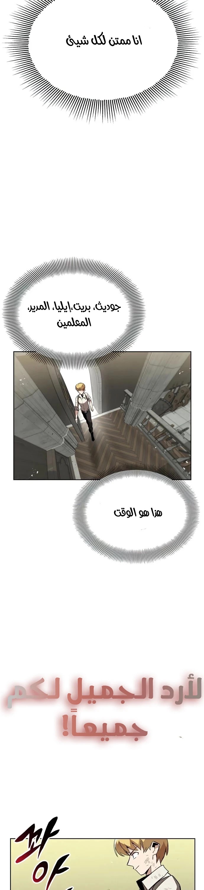 Read Reformation of the Deadbeat Noble AR Manga Online