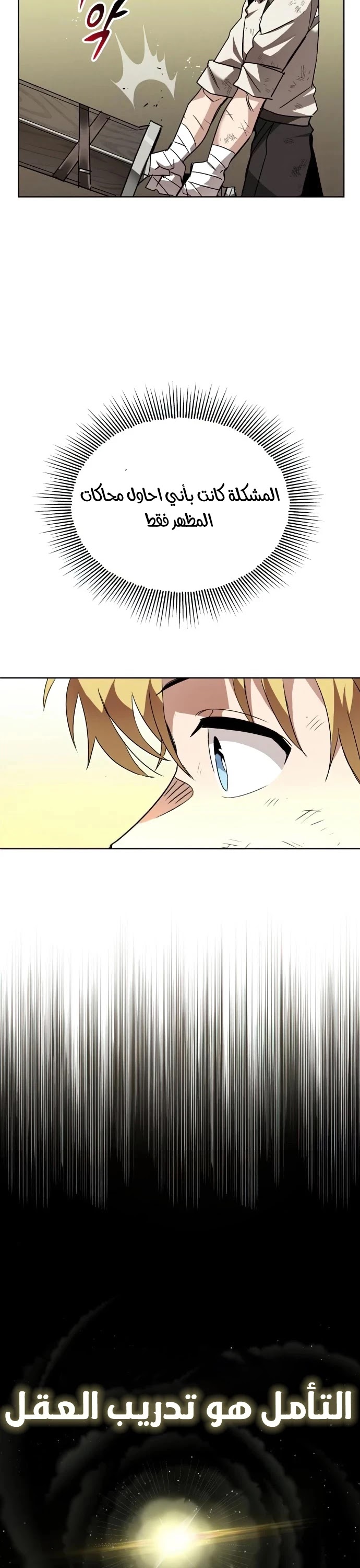 Read Reformation of the Deadbeat Noble AR Manga Online